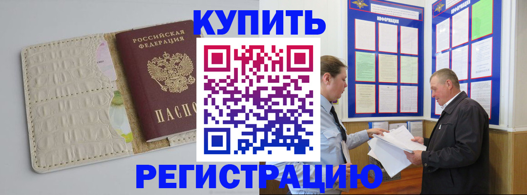 временная регистрация надежно в Холмске