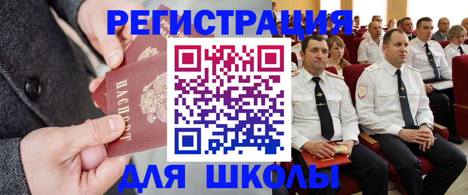 прописка 2025 в Холмске