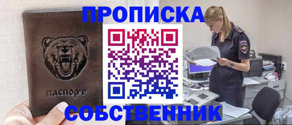 временная регистрация надежно в Холмске