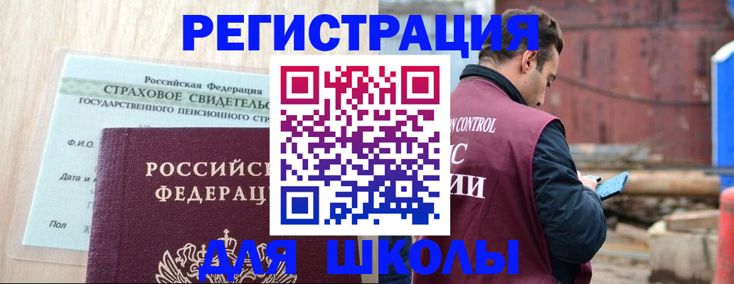 прописка для работы в Холмске