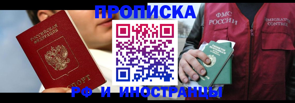 где прописаться в Холмске