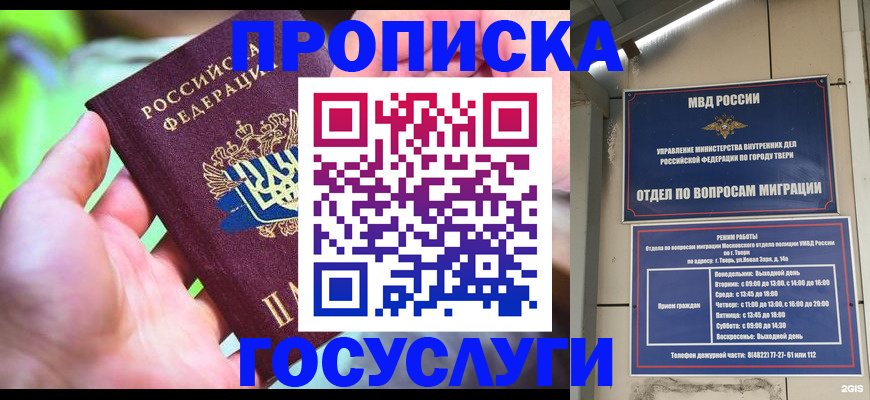временная регистрация 2025 в Холмске