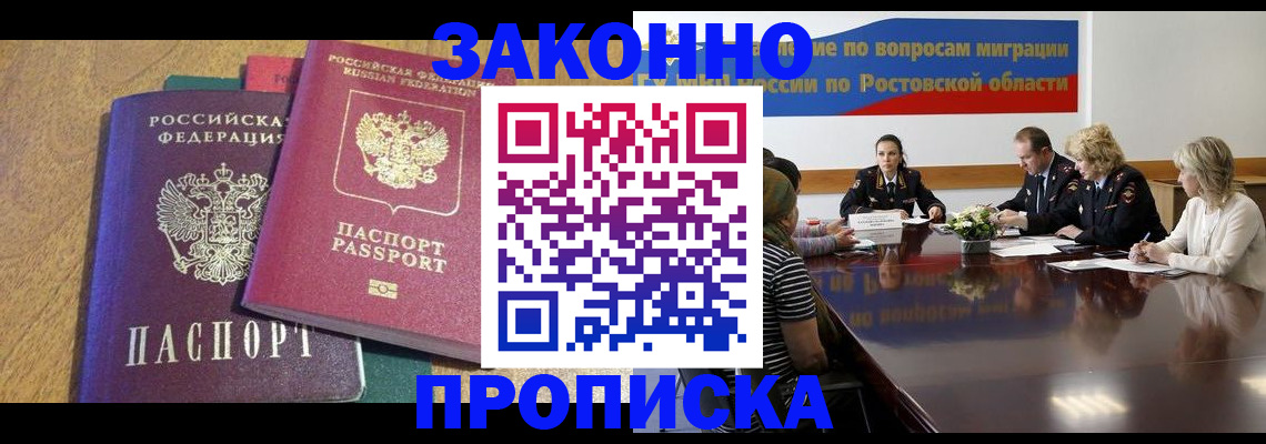 временная регистрация купить в Холмске