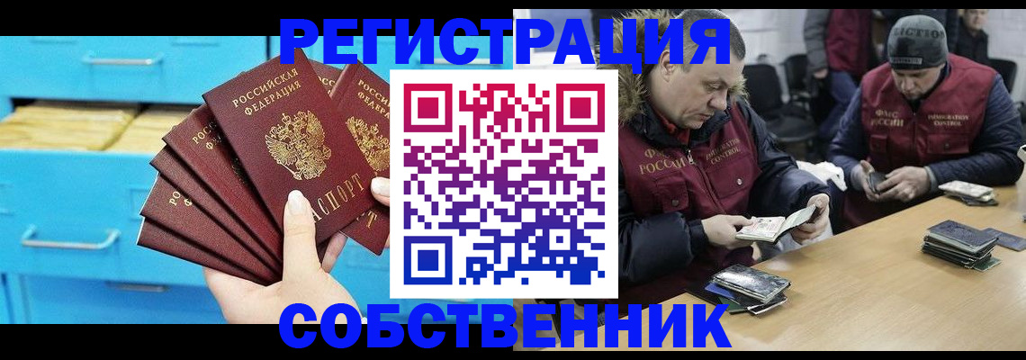 временная прописка в Холмске