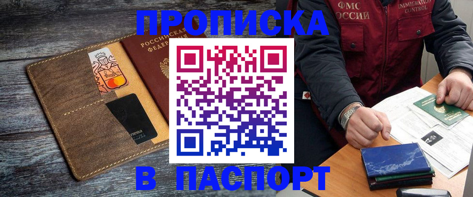 прописка гарантия в Холмске